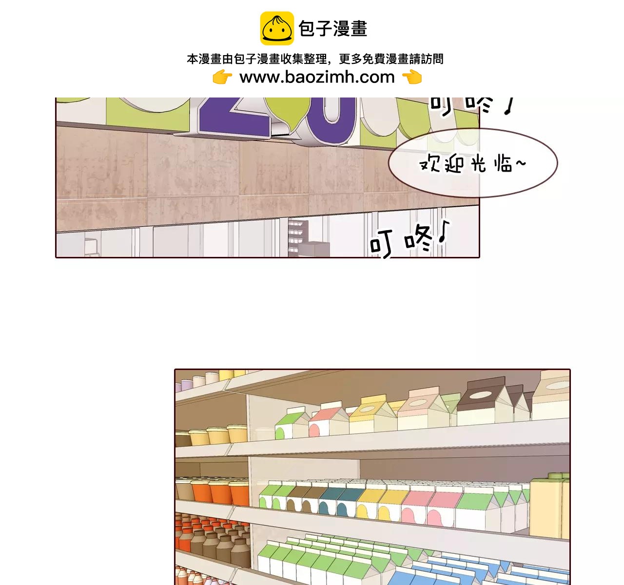 第61话 坐在一起1