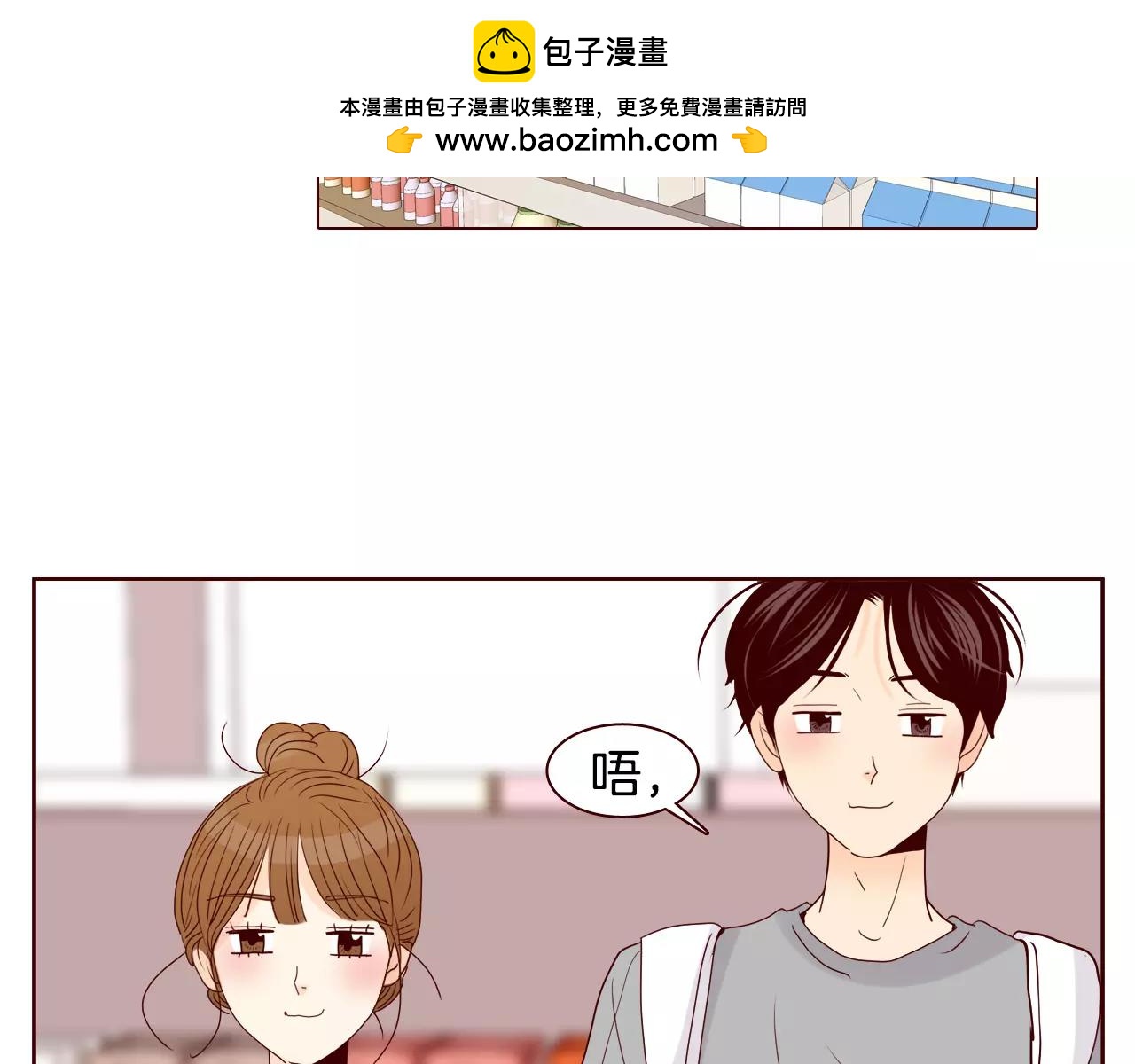 第61话 坐在一起2