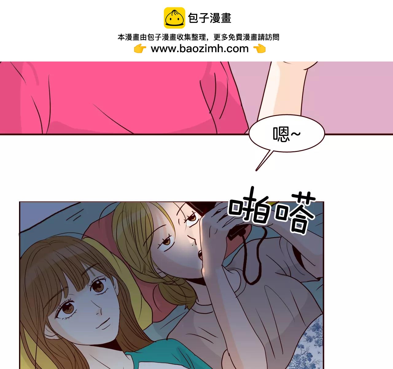 第66话 夜空下的漫步1