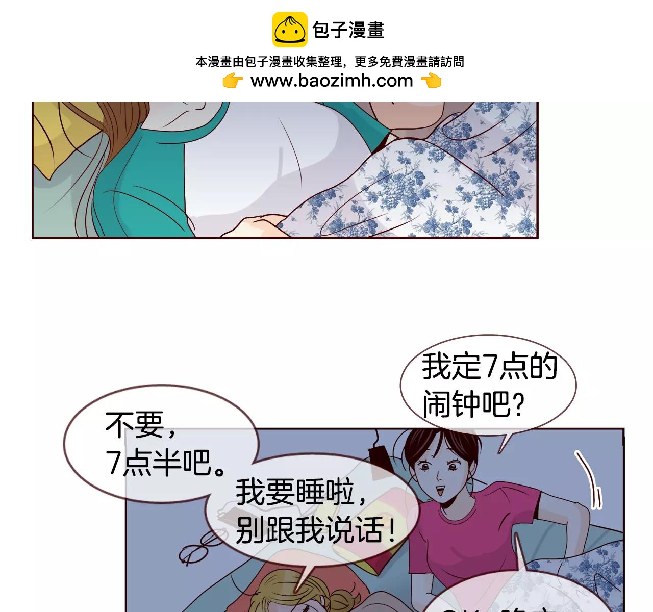 第66话 夜空下的漫步2