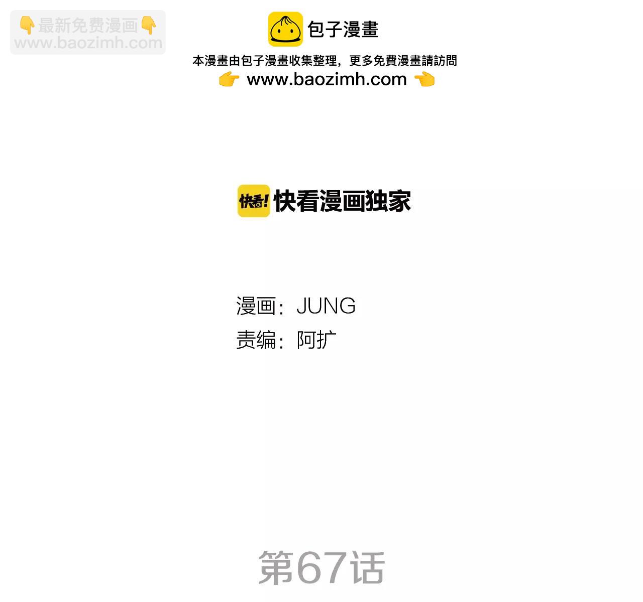第67话 我...喜...1