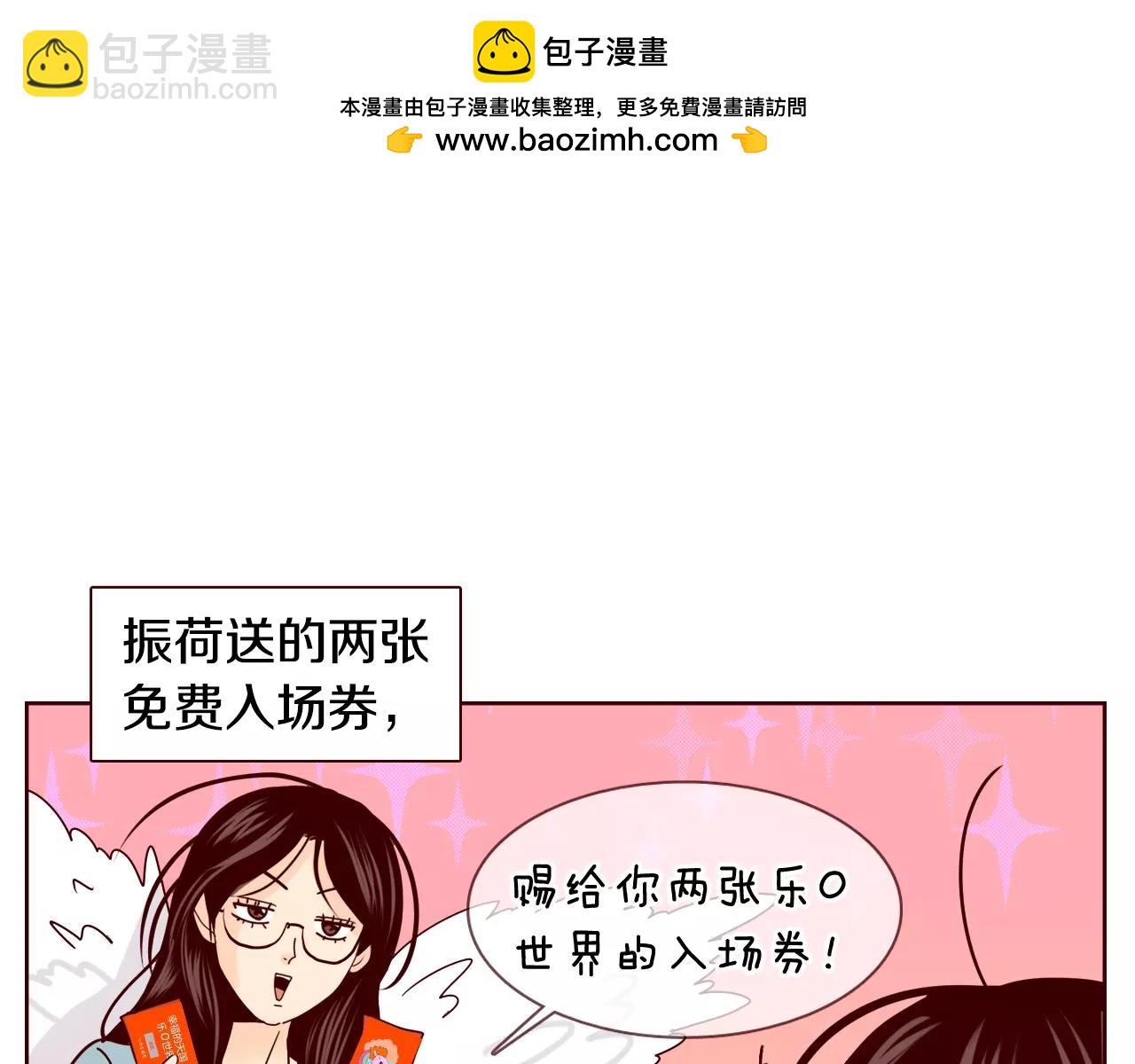 第69话 游乐场约会2