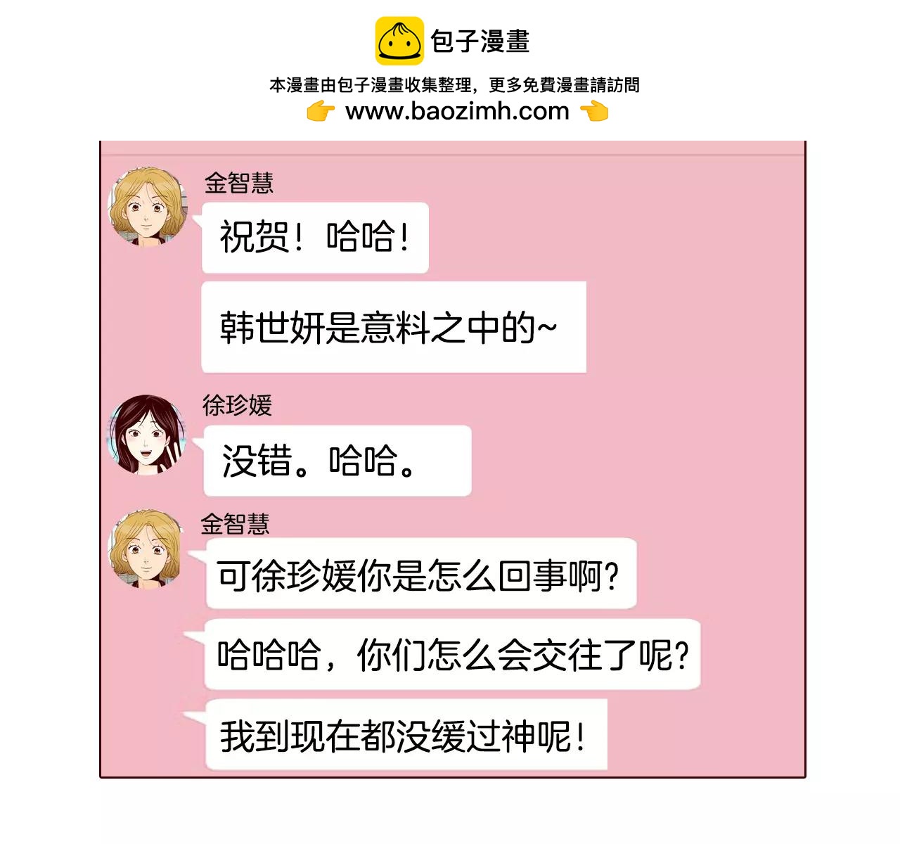 第72话 送你的情书1