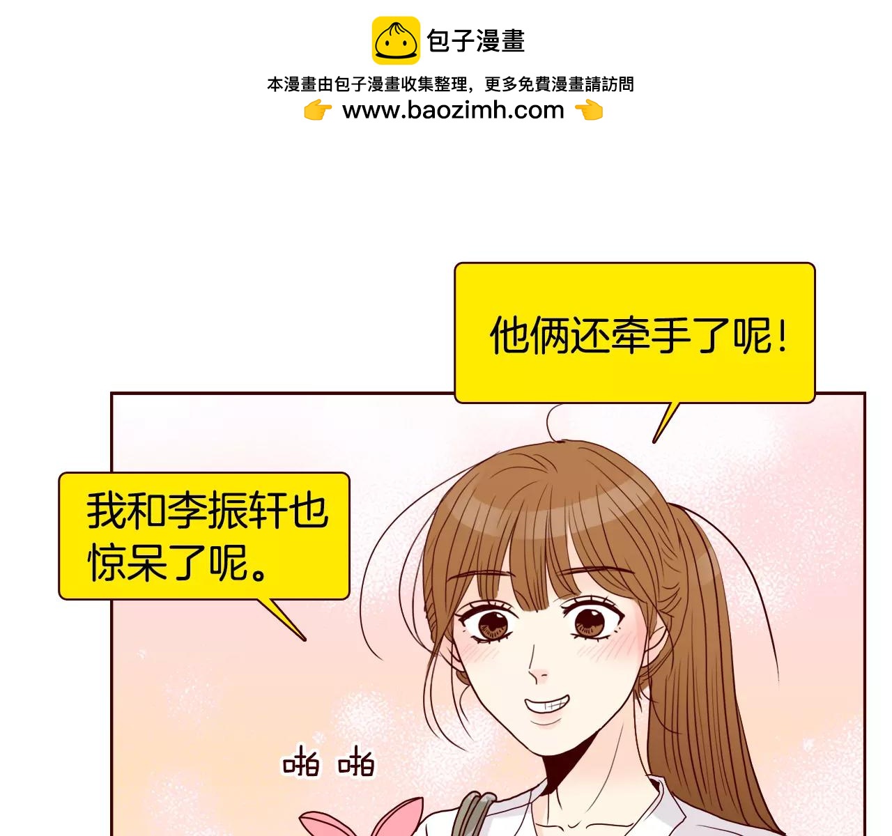 第72话 送你的情书2