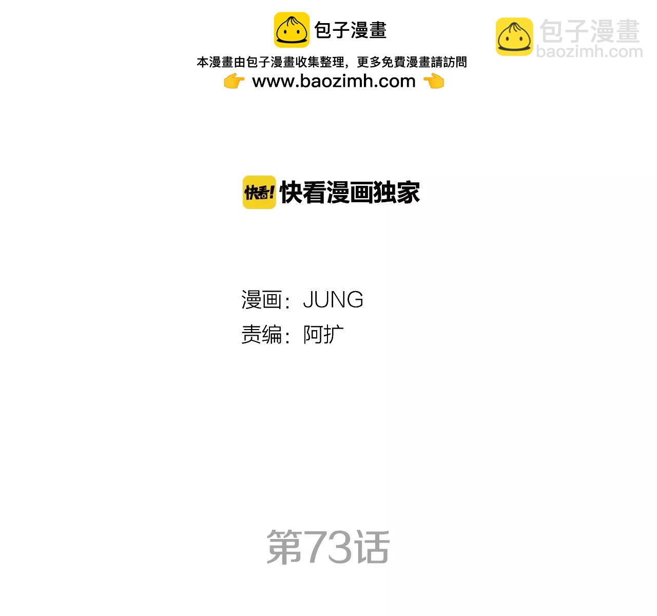 第73话 热恋的气息1