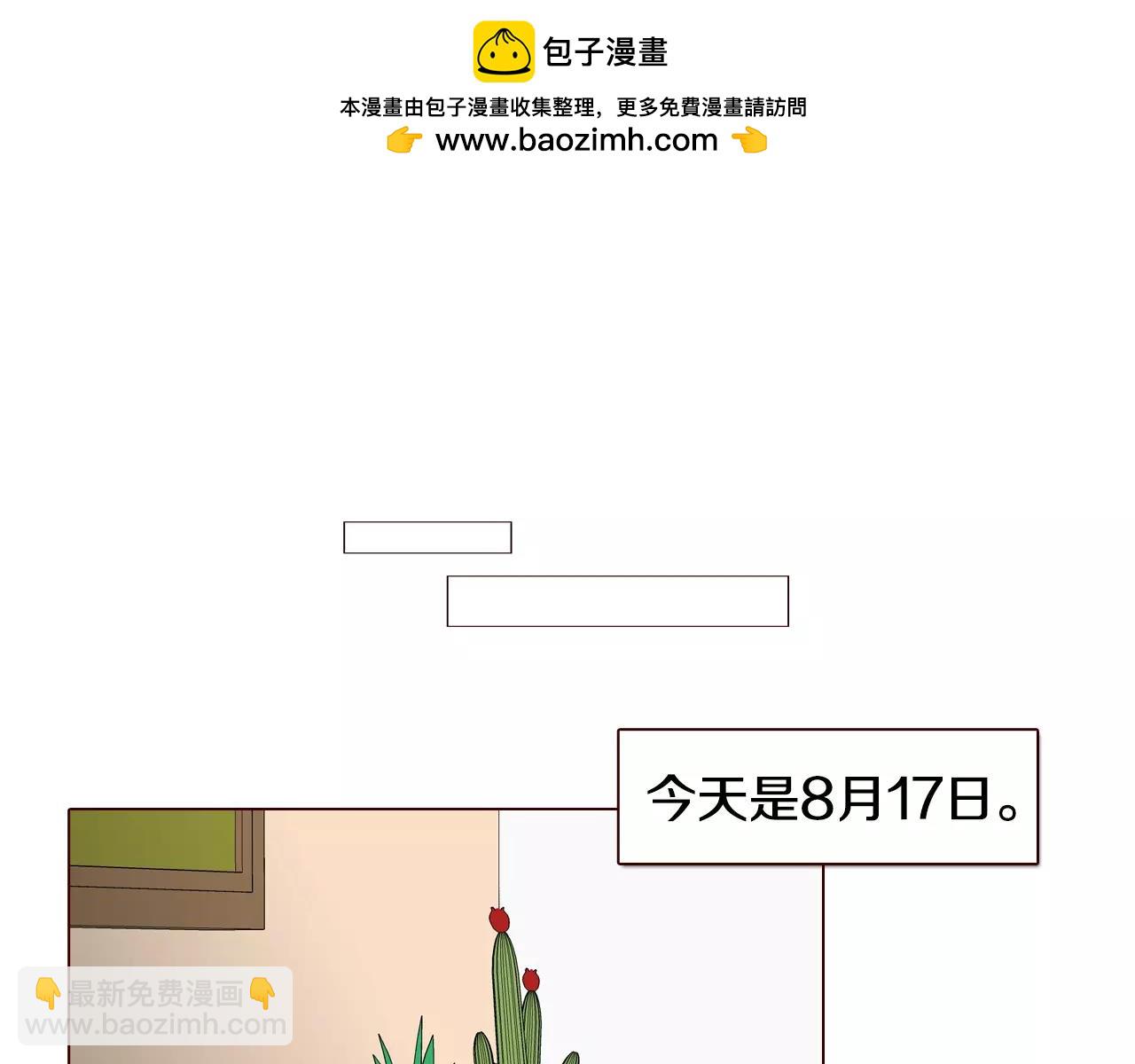 第73话 热恋的气息2