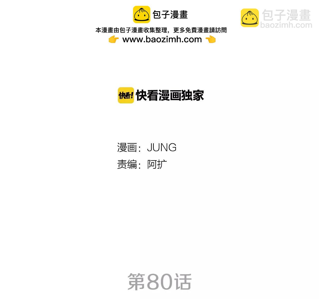 第80话 牵手1