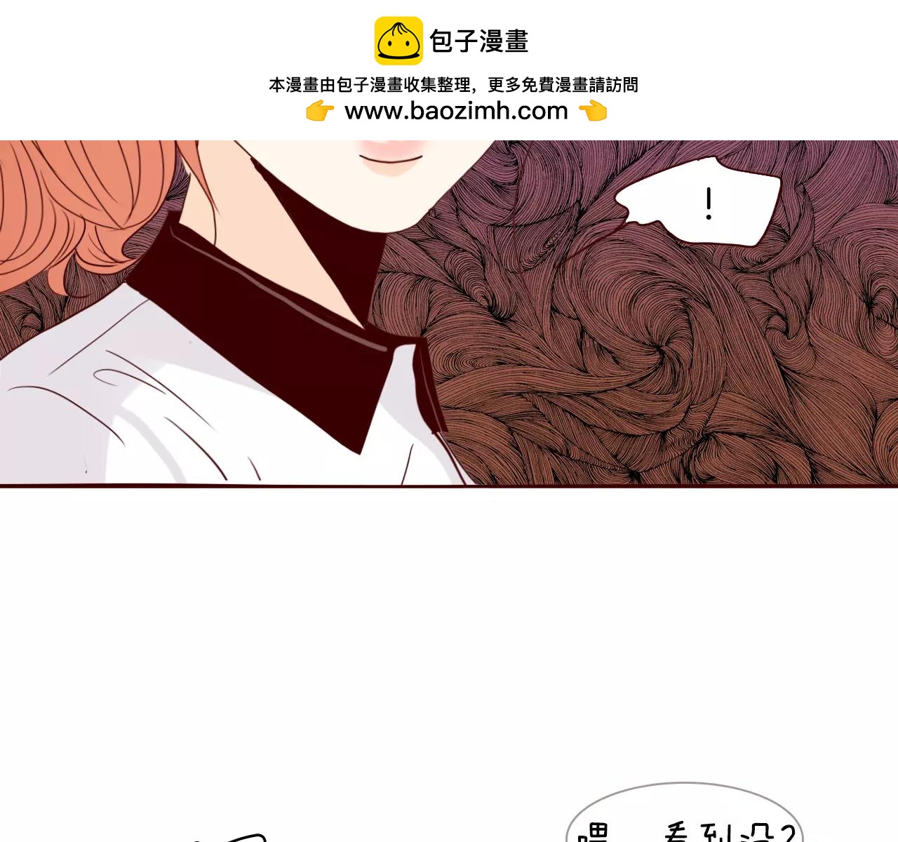 第82话 请你向她道歉1