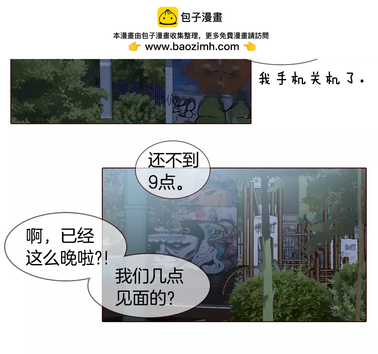 第86话 接吻教学进行时1