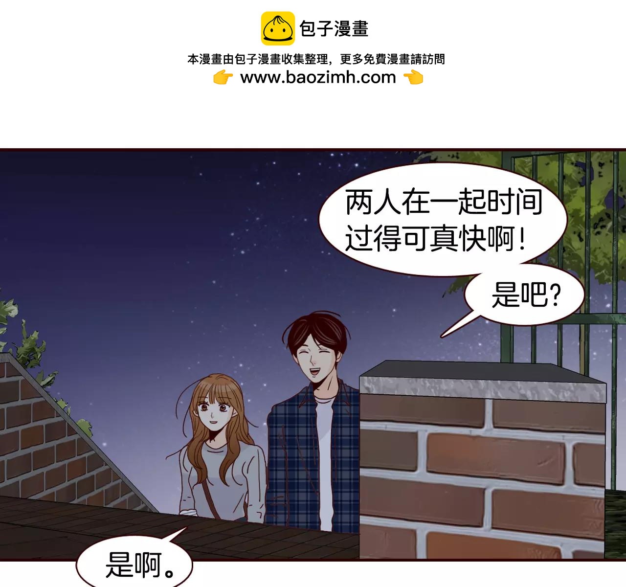 第86话 接吻教学进行时2