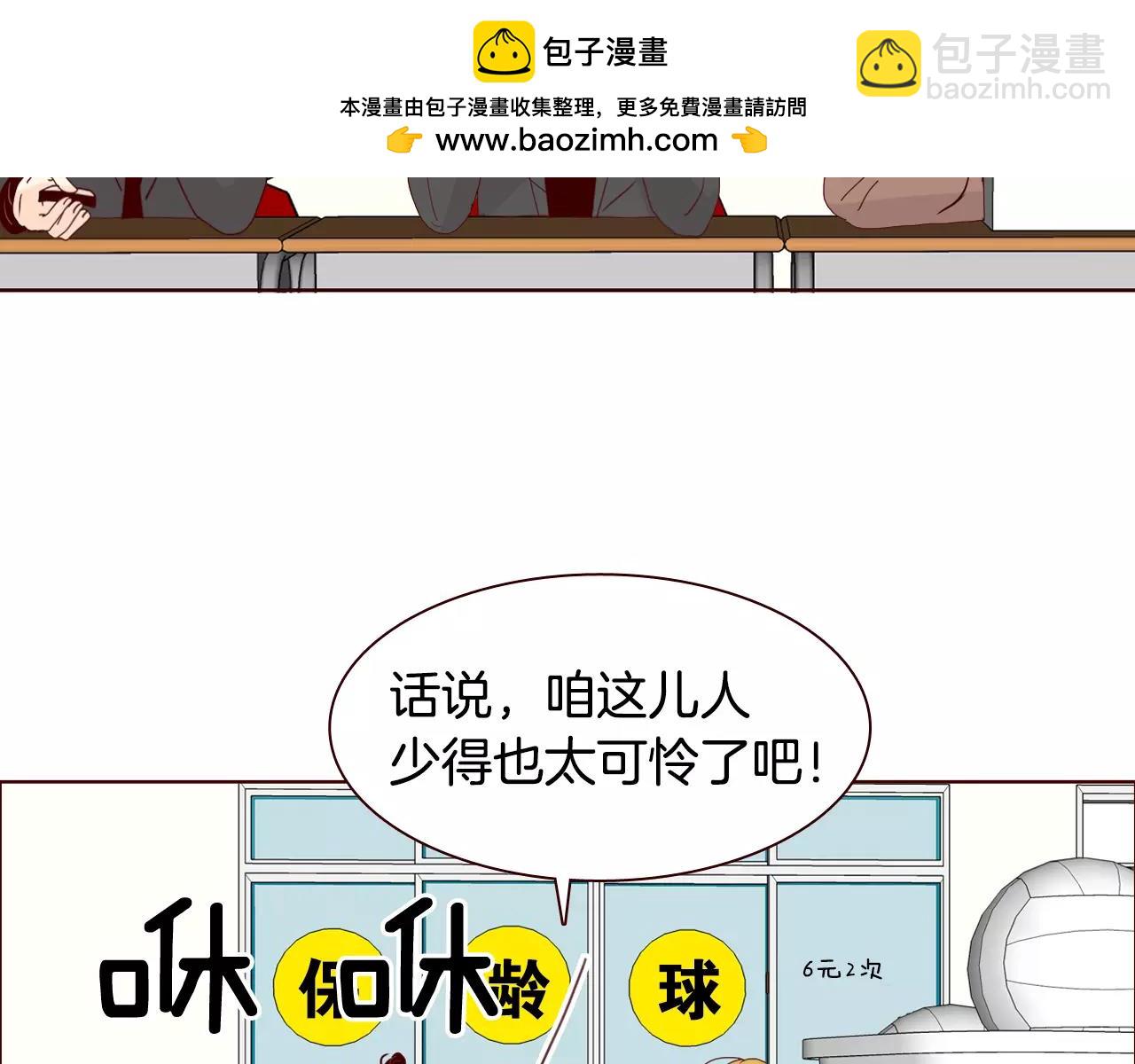 第88话 准备惊喜1