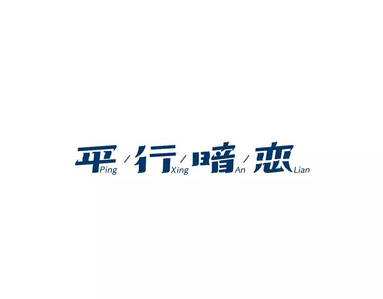 番外 配角们的故事0