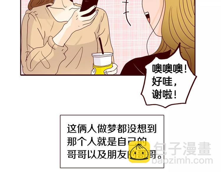番外 配角们的故事12