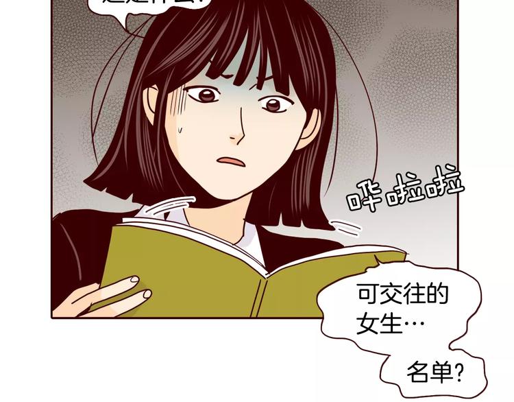 番外 配角们的故事18