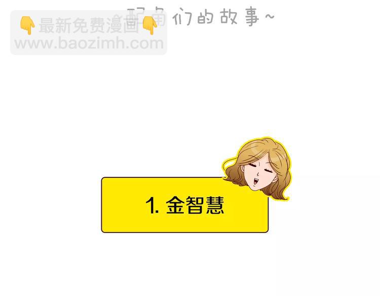 番外 配角们的故事2
