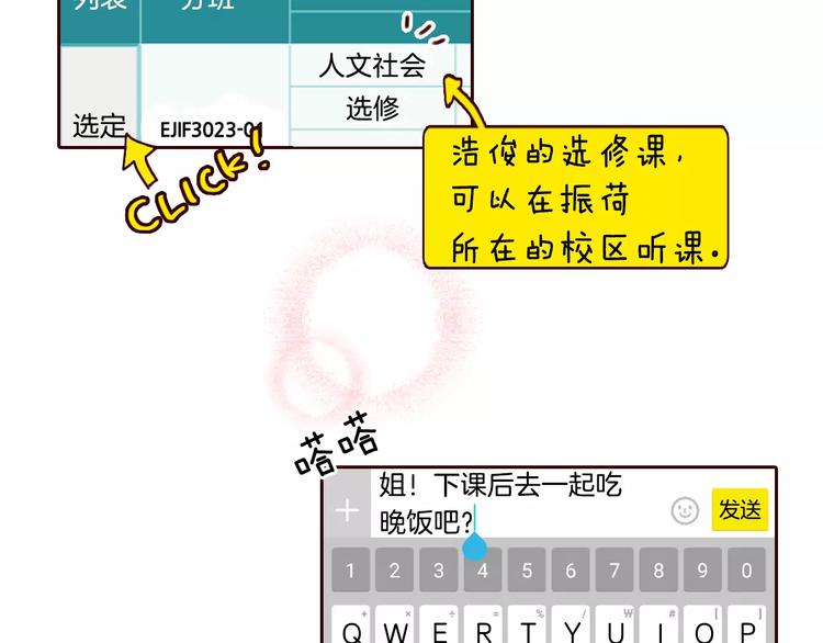 番外 配角们的故事35