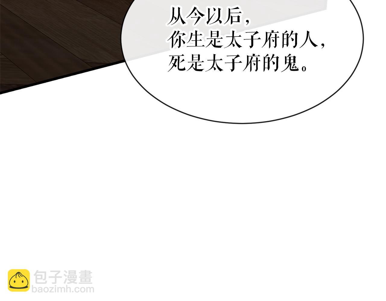 第3话 男侍144