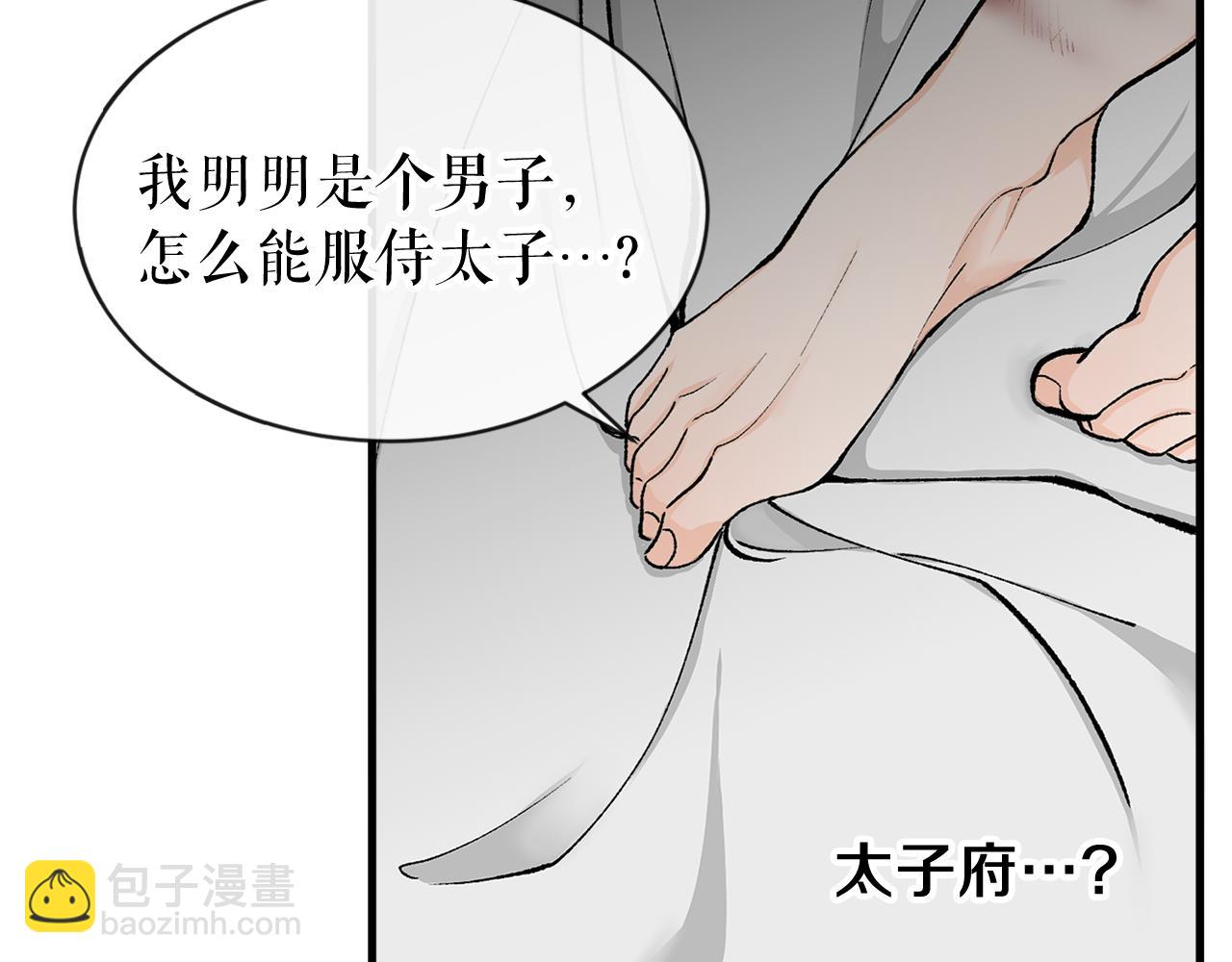 第3话 男侍146