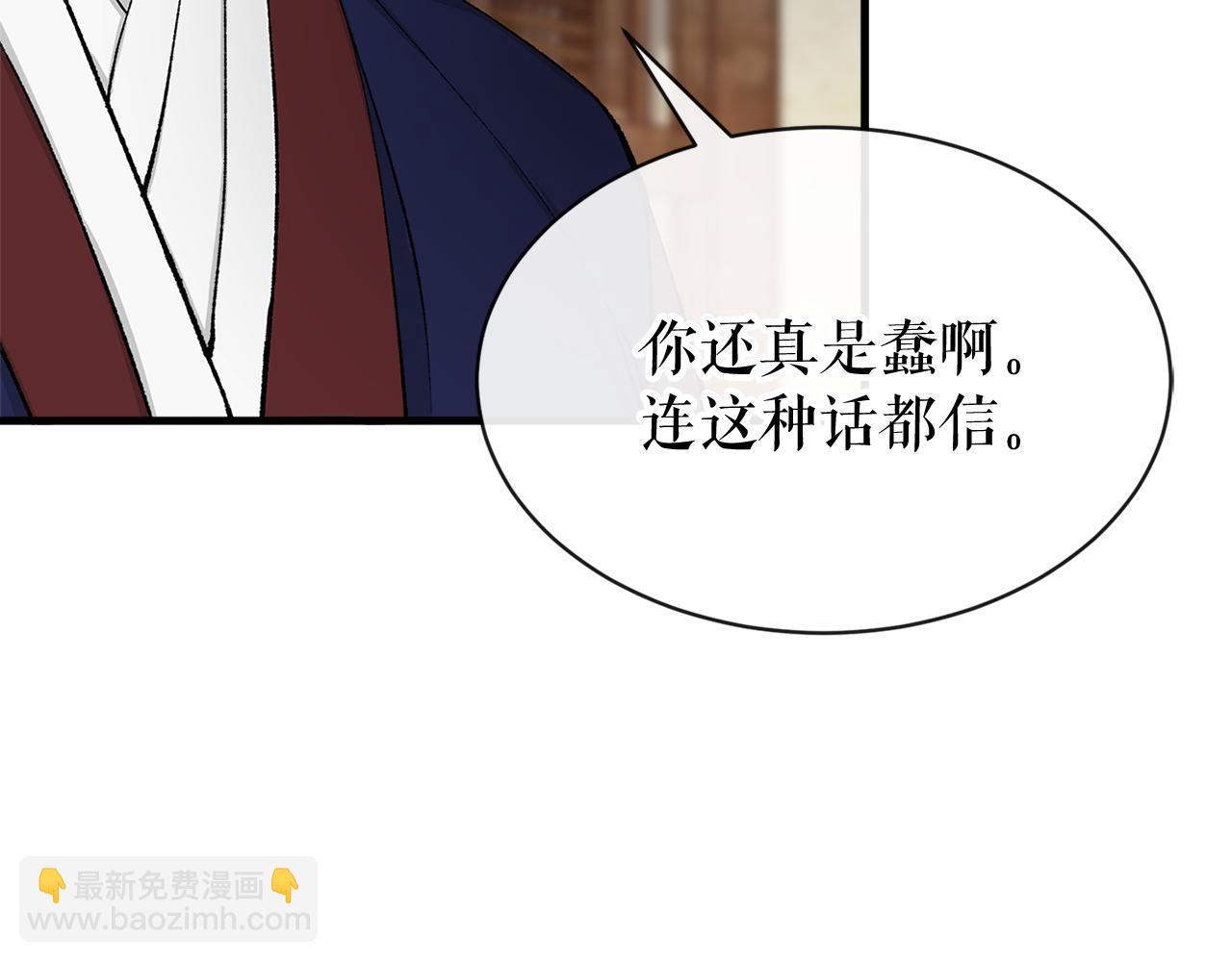 第3话 男侍152