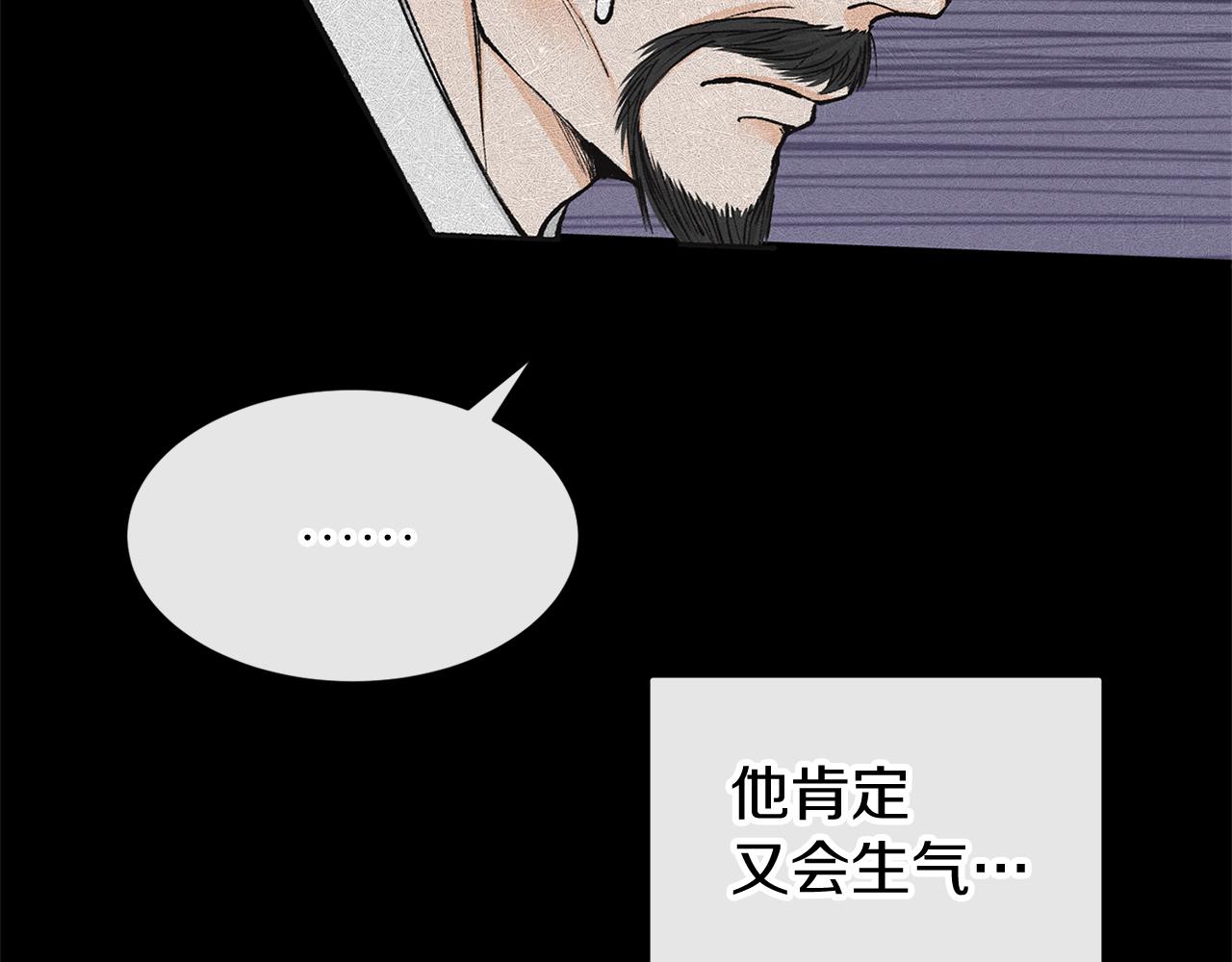 第3话 男侍17