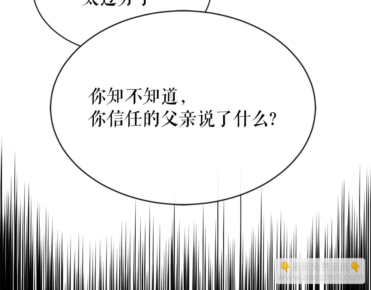 第3话 男侍184