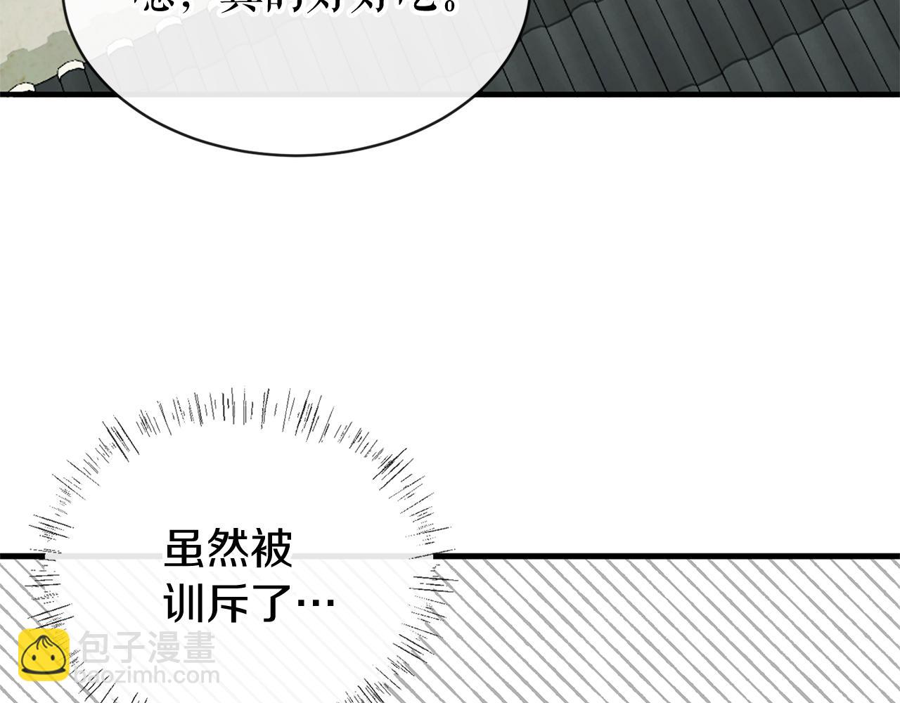 第3话 男侍4