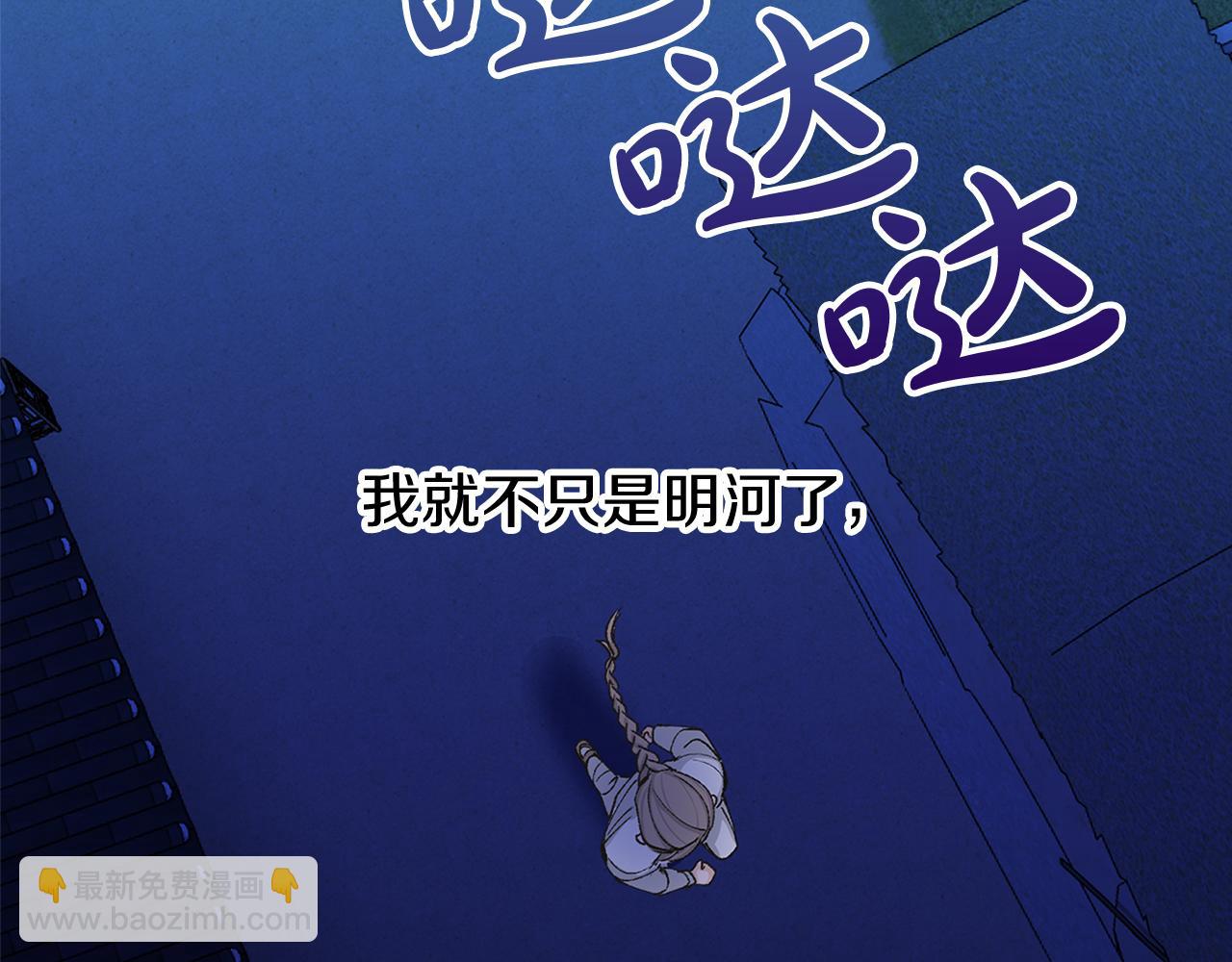 第3话 男侍62