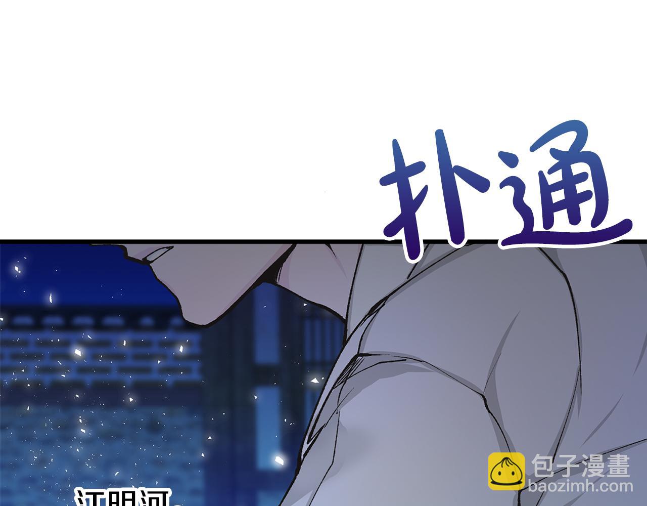 第3话 男侍65