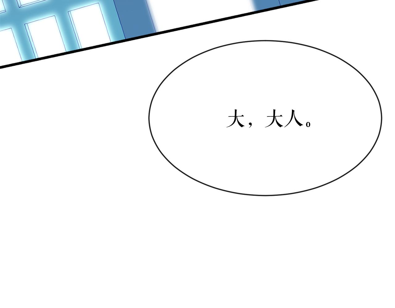 第3话 男侍75