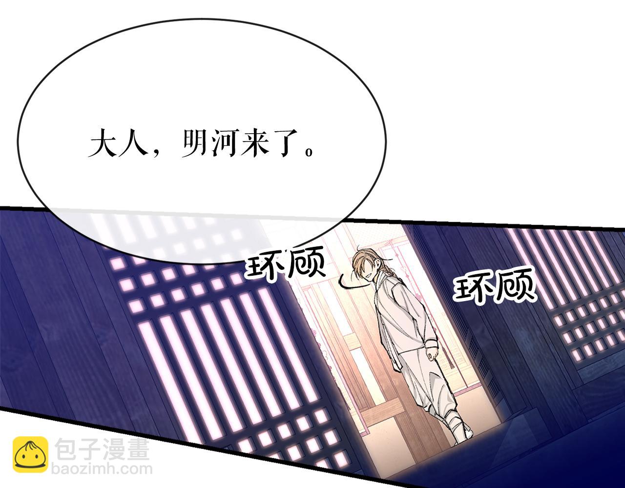 第3话 男侍76