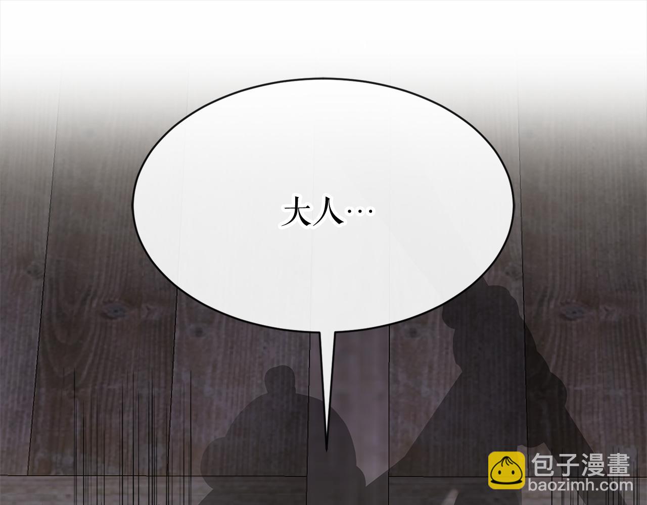 第3话 男侍78