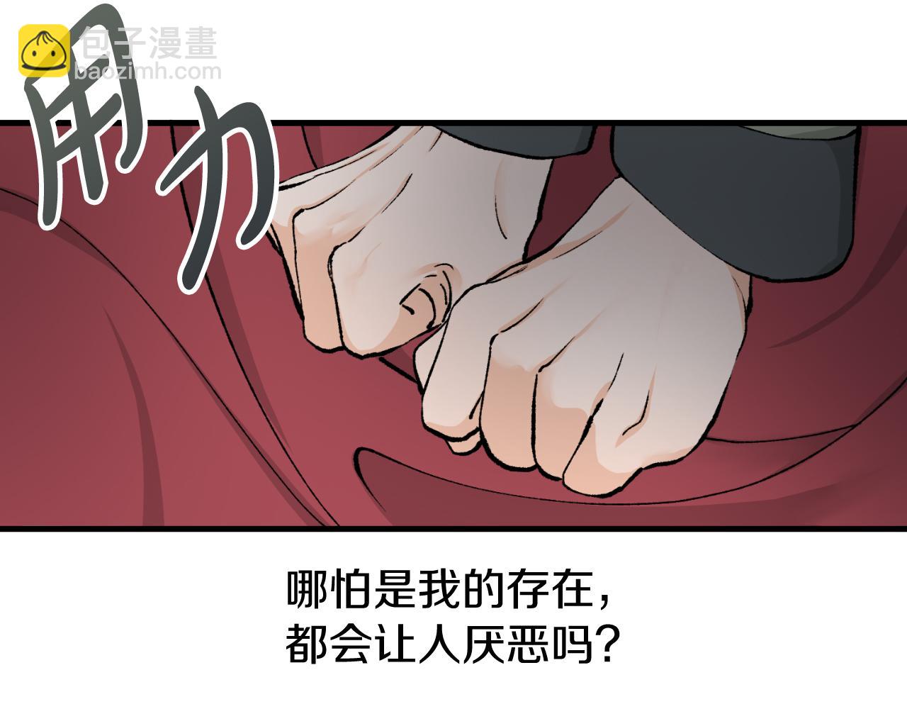 第4话 初入太子府10