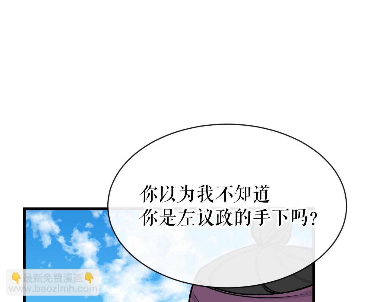 第4话 初入太子府107