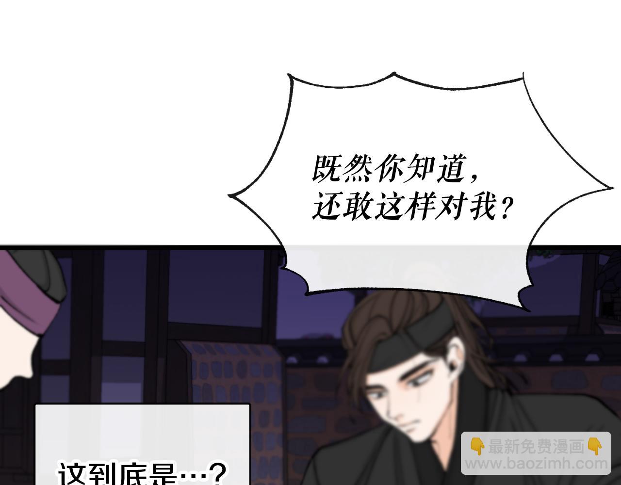 第4话 初入太子府110
