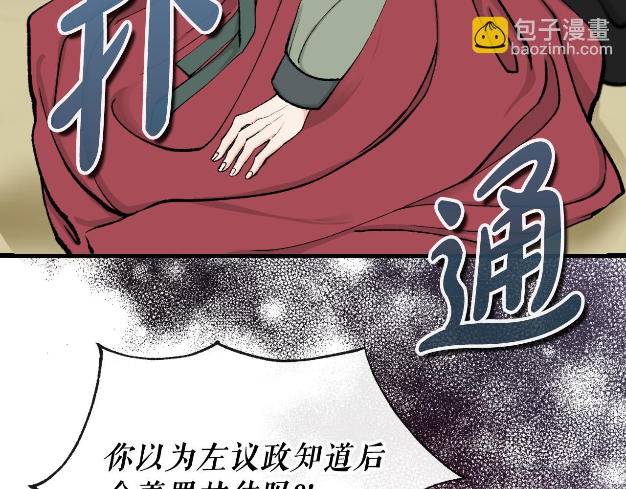 第4话 初入太子府112