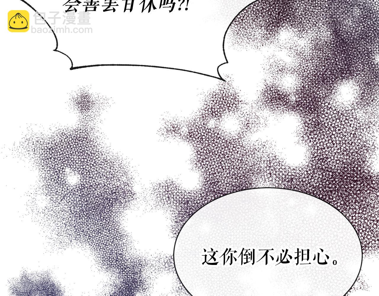 第4话 初入太子府113