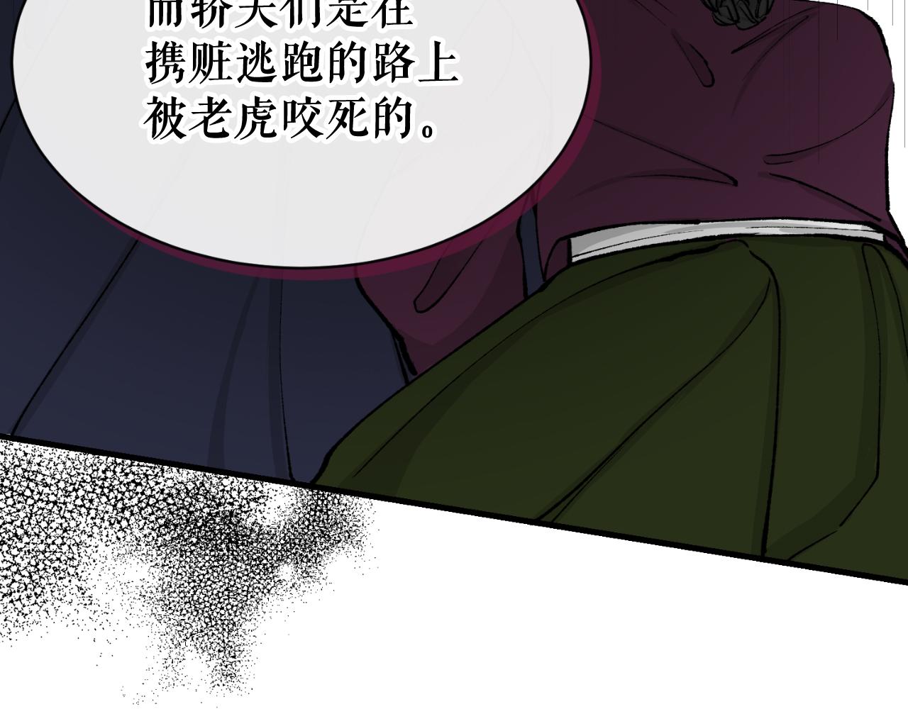 第4话 初入太子府117