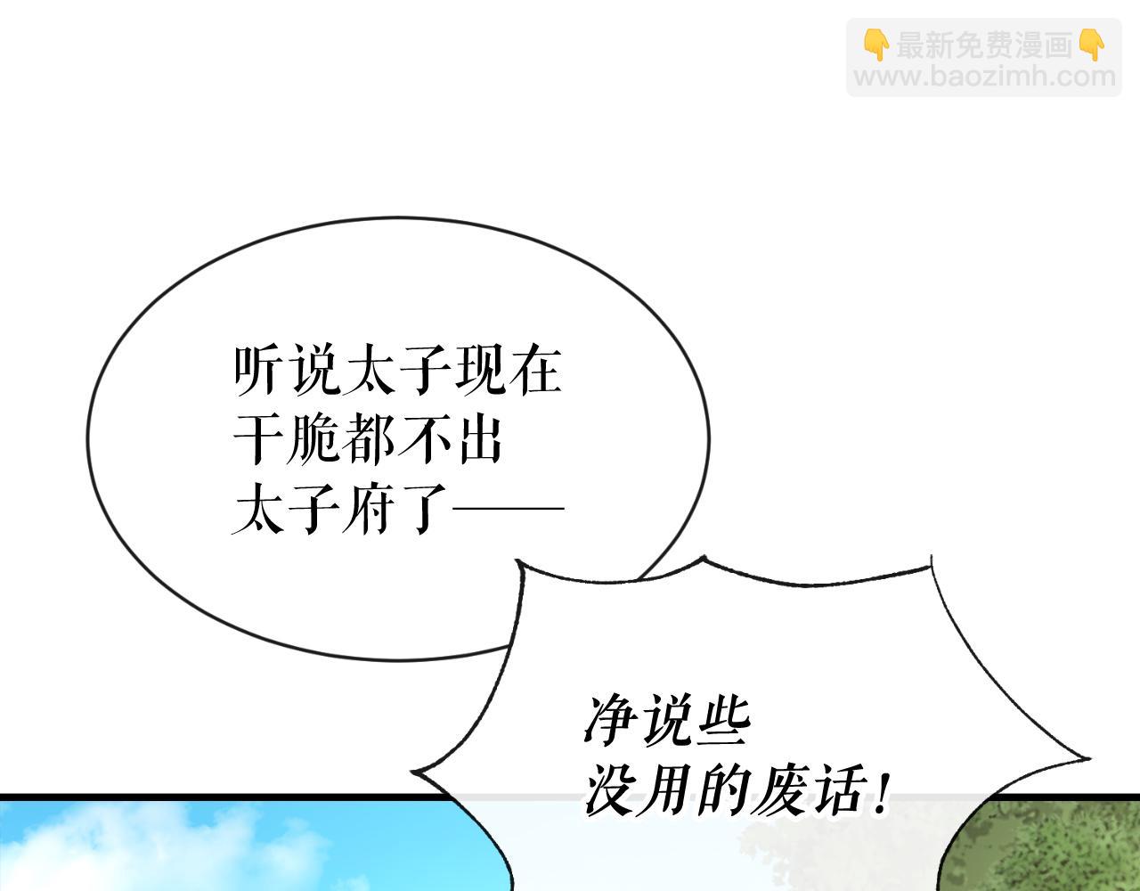 第4话 初入太子府12
