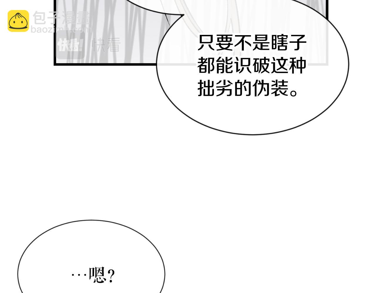 第4话 初入太子府133