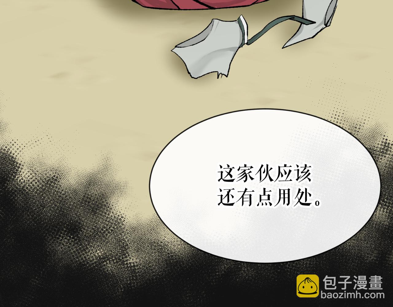 第4话 初入太子府147