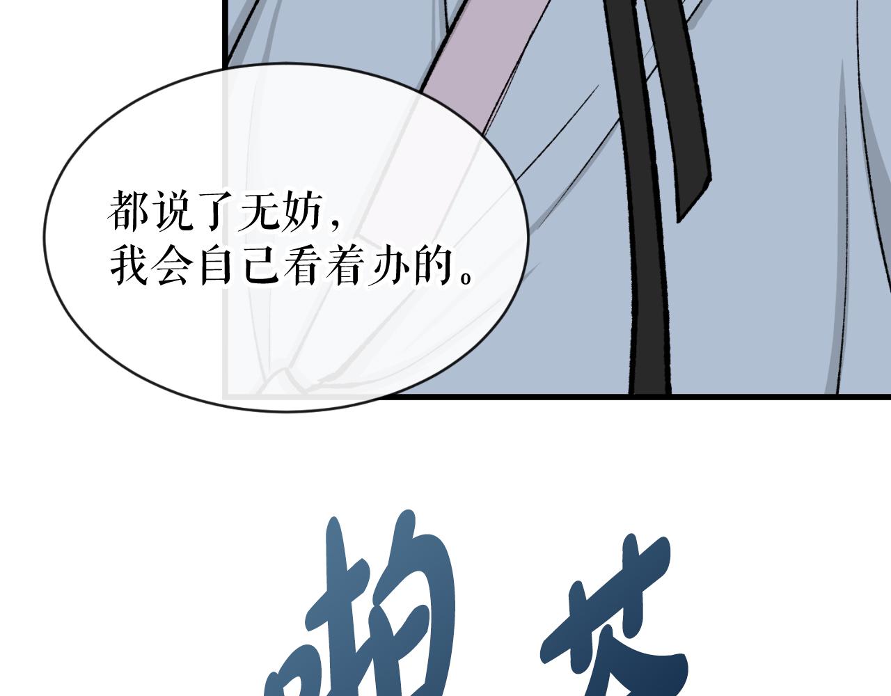 第4话 初入太子府179