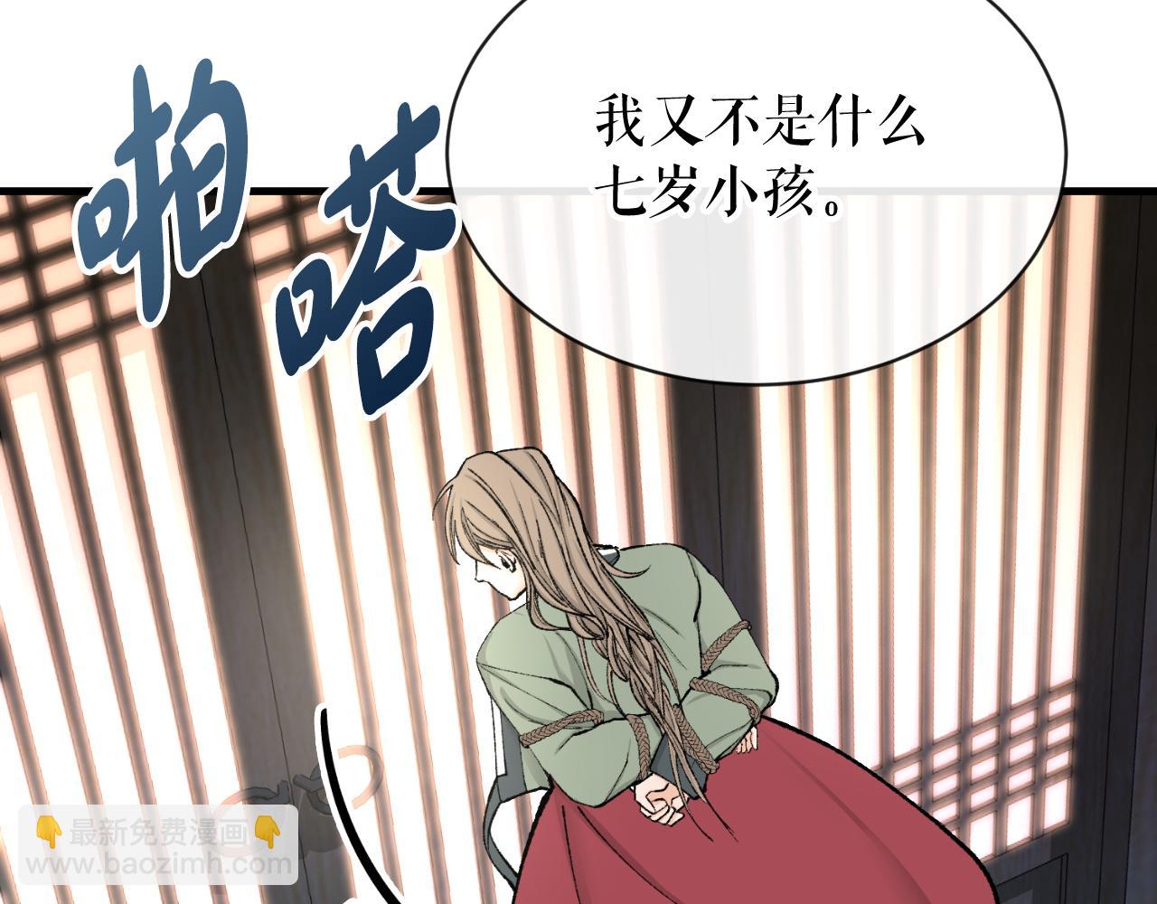 第4话 初入太子府181