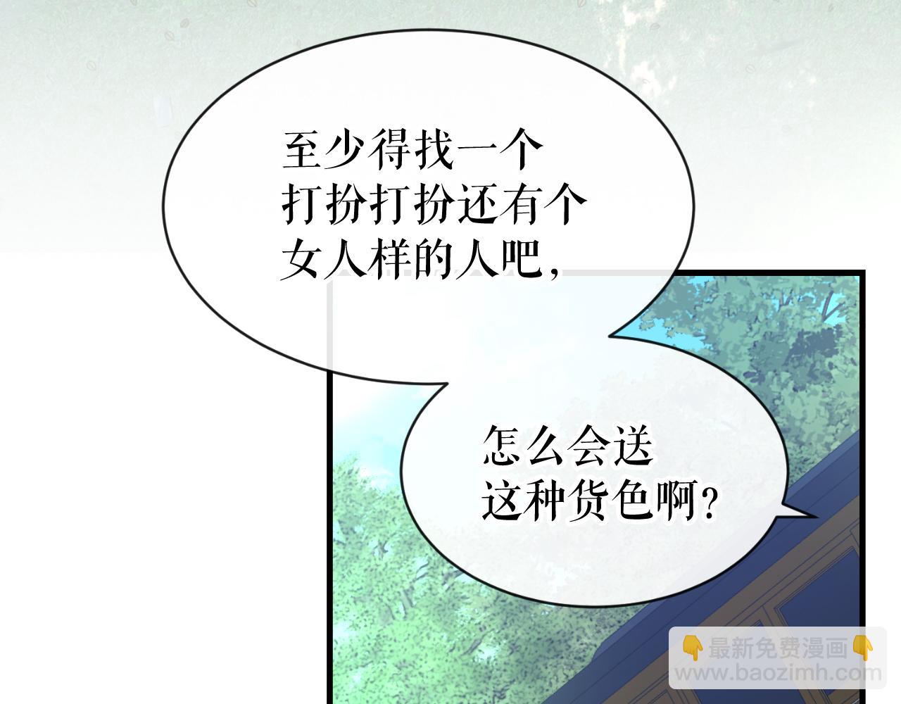 第4话 初入太子府2