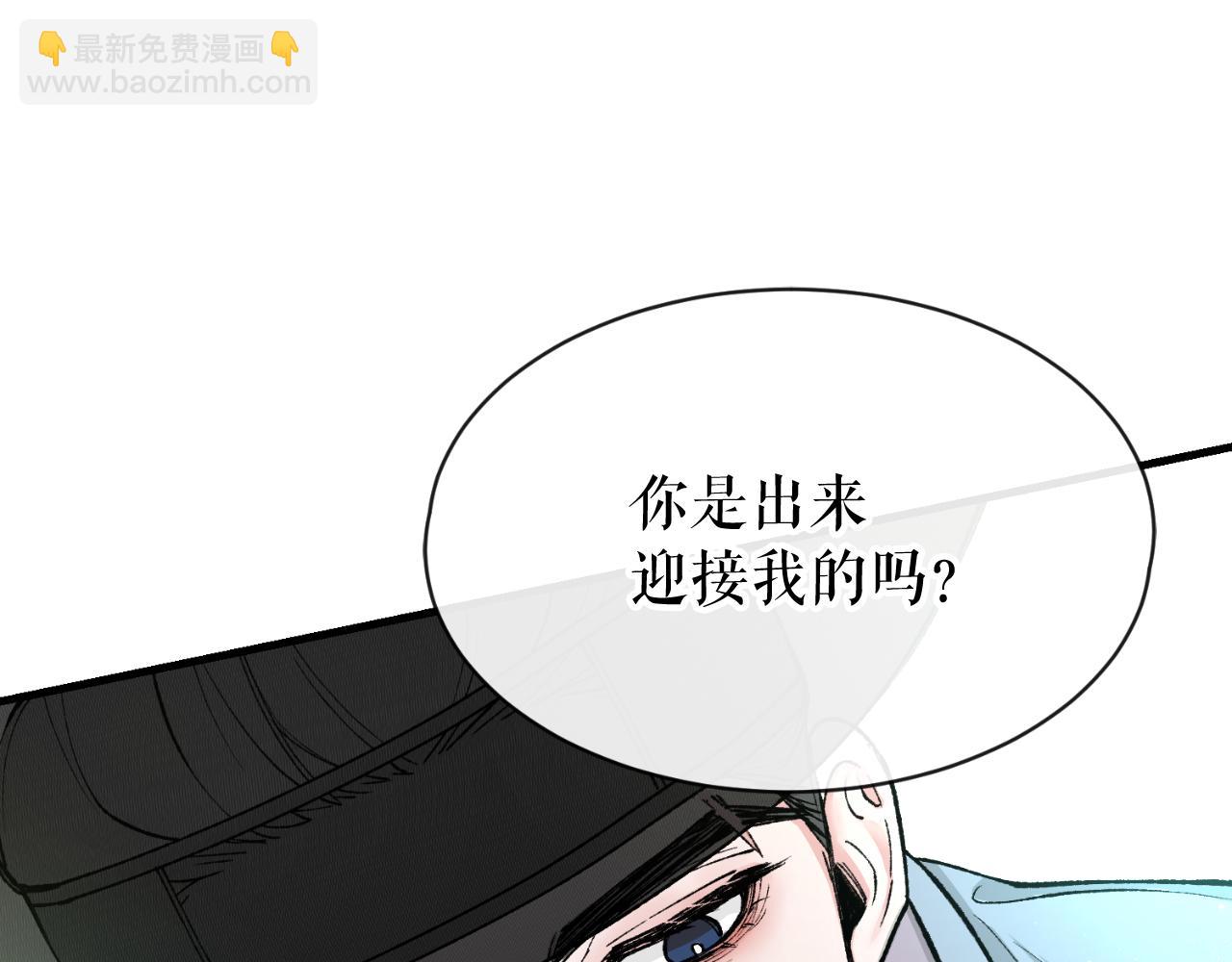 第4话 初入太子府200