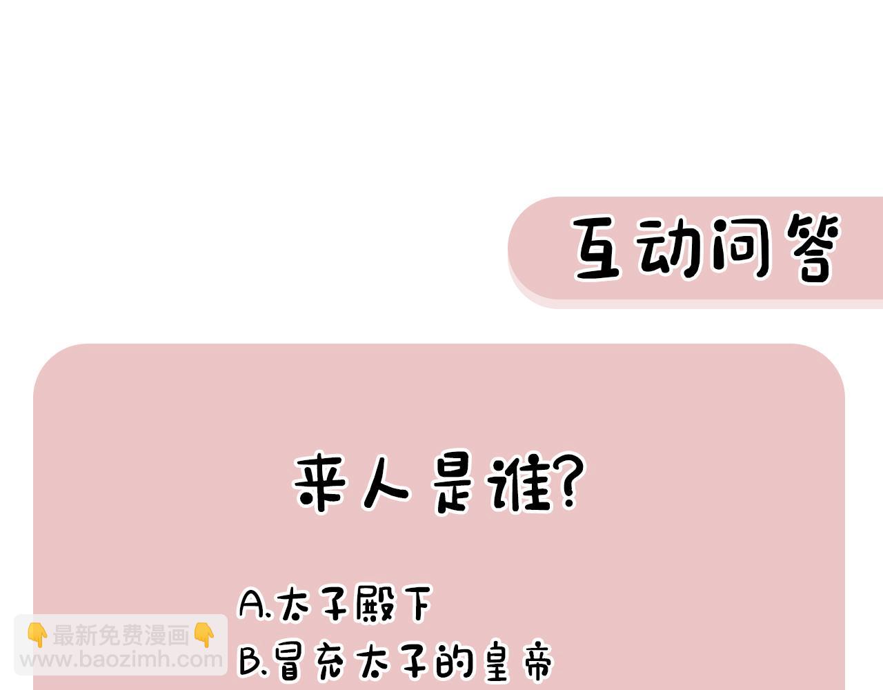 第4话 初入太子府218