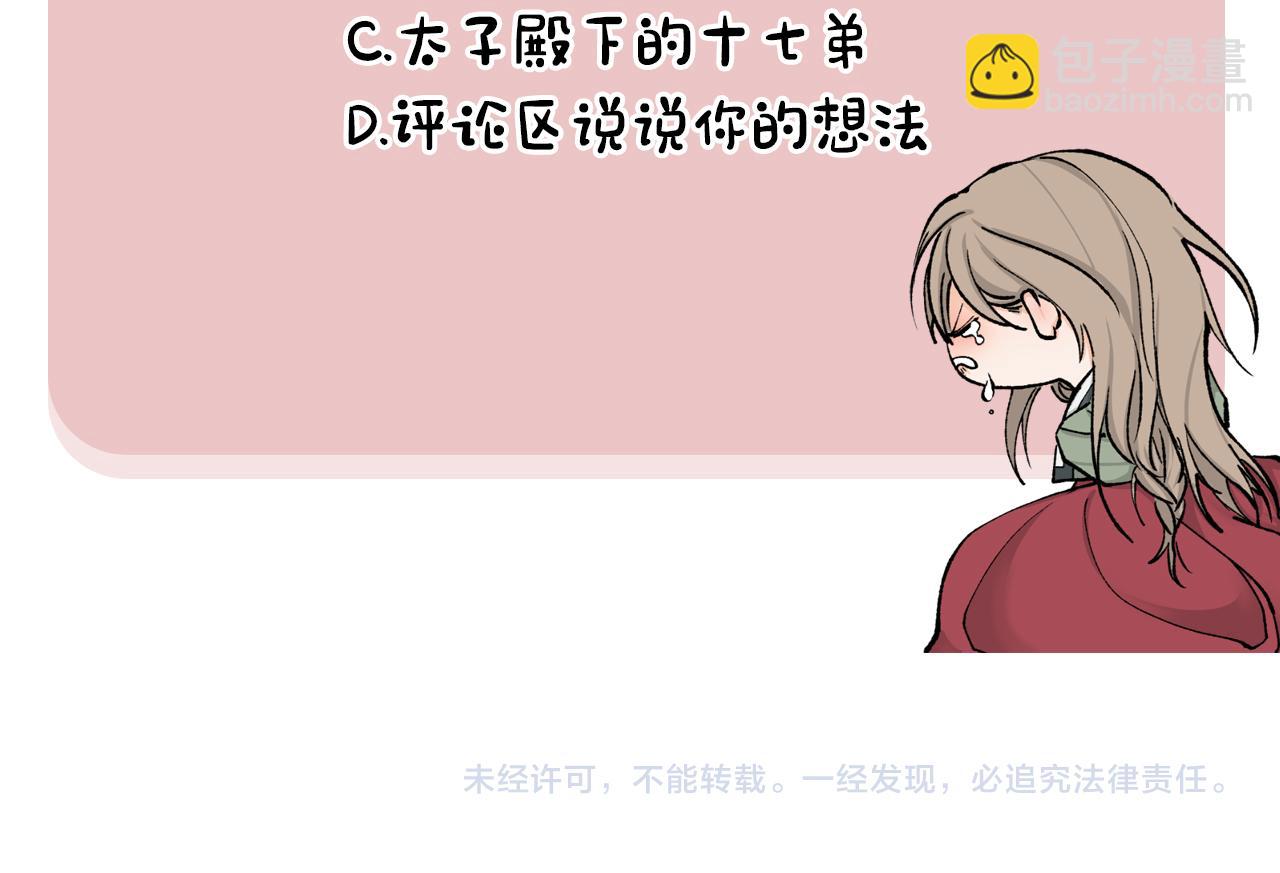 第4话 初入太子府219