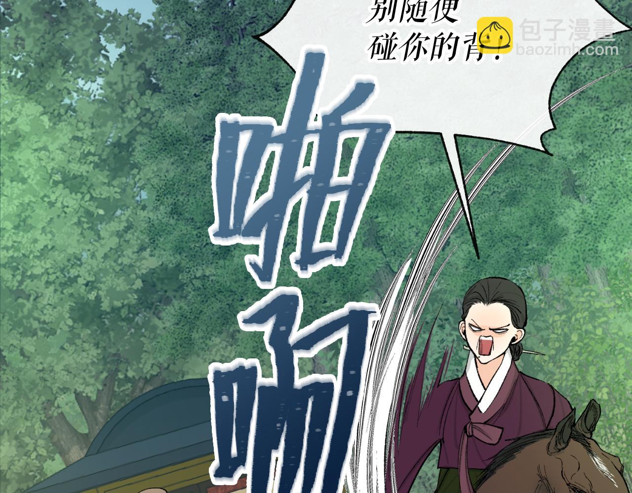 第4话 初入太子府24