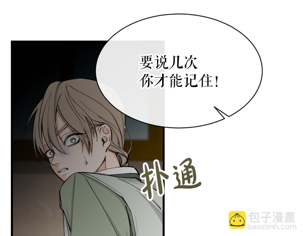 第4话 初入太子府27