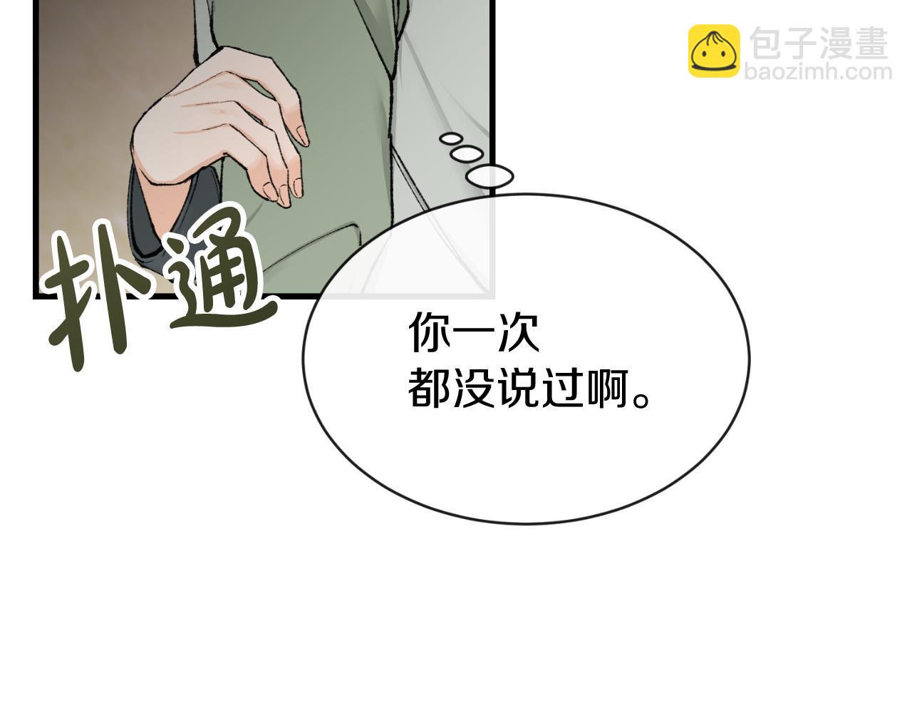 第4话 初入太子府28