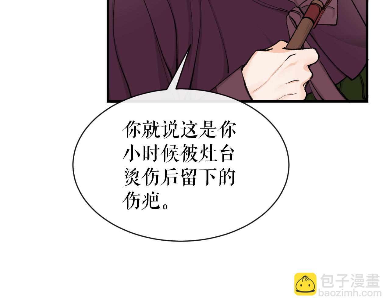 第4话 初入太子府31